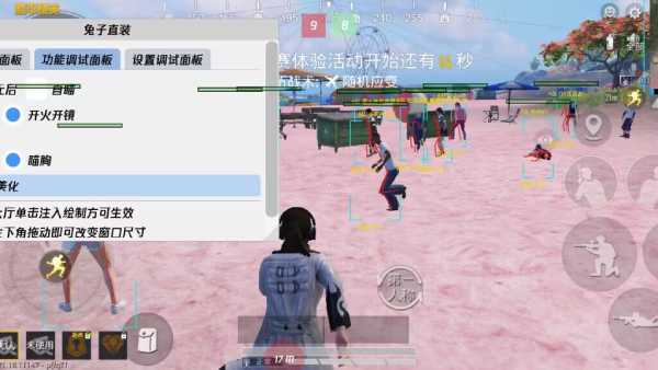 和平精英【星辰】iOS辅助
