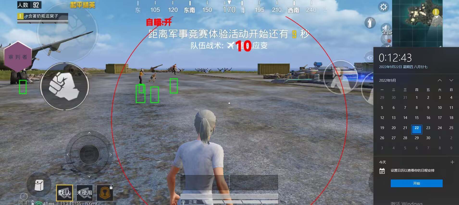 和平精英模拟器辅助【三体】支持腾讯模拟器电脑使用