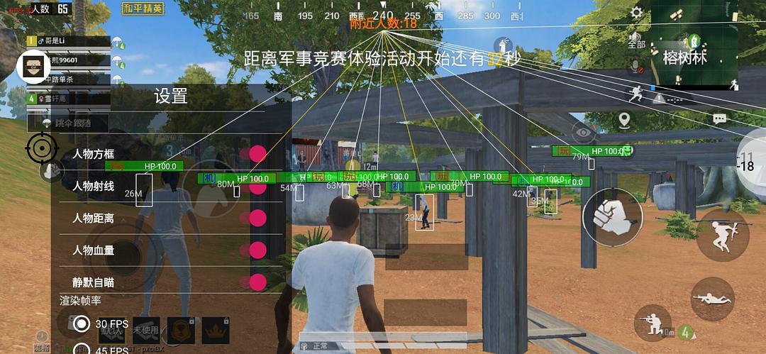 和平精英的小队怎么创建