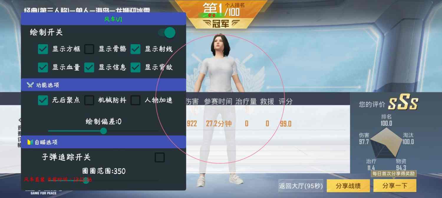 和平精英正规卖挂平台【小笼包一体直装】午后