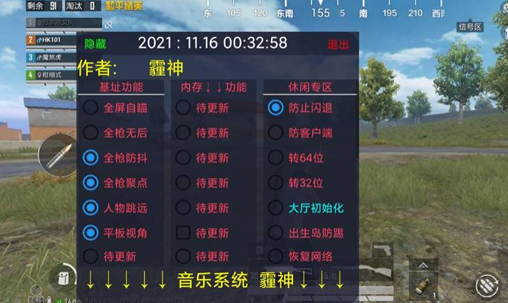 和平精英辅助【美杜莎容器直装V1.3】变色绘制 骨骼绘制 掩体变色 手持显示 全枪无死角漏打 扫车打鸟 范围可调节