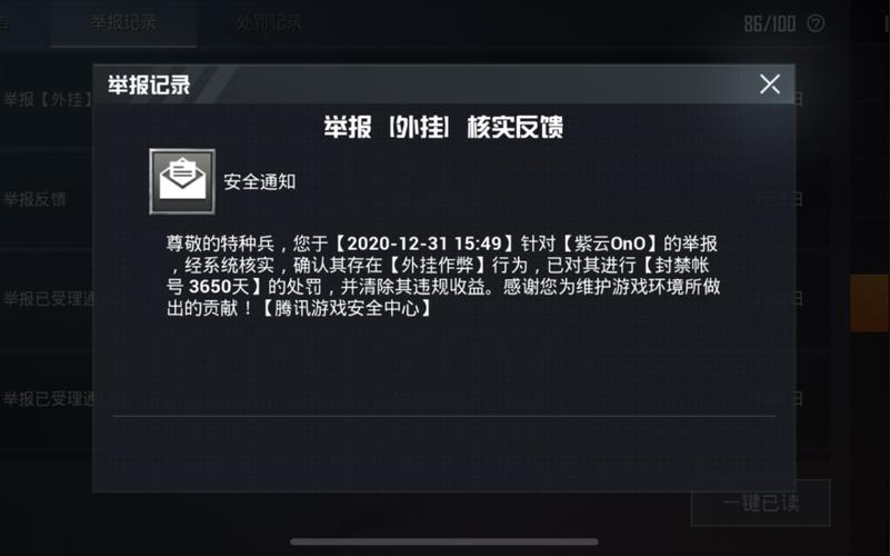 和平精英腾讯模拟器【MY变态多功能版】全图透视 子弹追踪 自瞄等功能