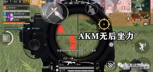 和平精英ios《螳螂》开挂科技免越狱全图乱杀中