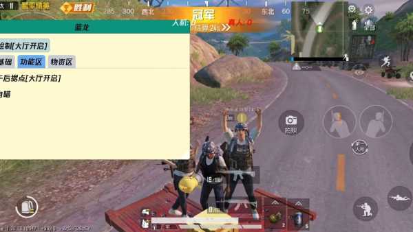 和平精英辅助【巡查员直装V1.0】人物透视 雷达预警 全车美化 枪械美化 人物加速