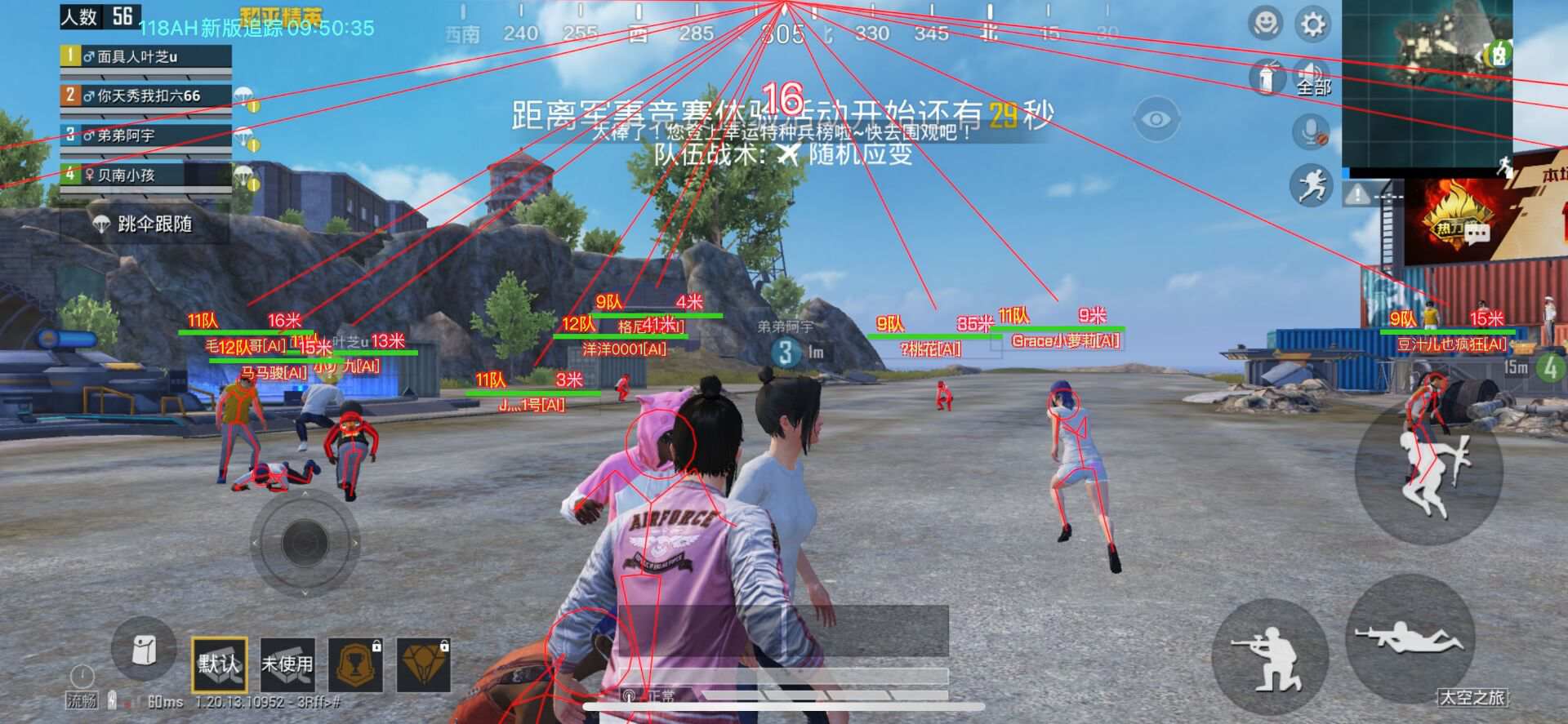 和平精英辅助【小飞侠】