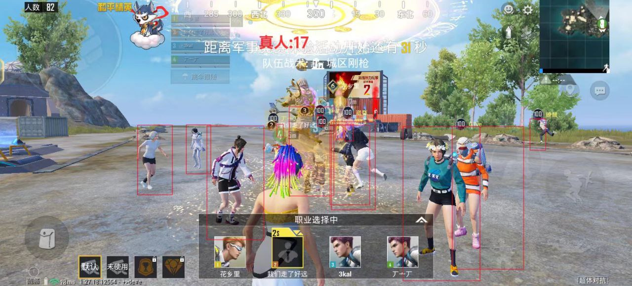和平精英辅助【奇多直装】苹果手机IOS免越狱 免签名 巨魔安装 方框透视 骨骼射线 开枪自瞄 人物上色