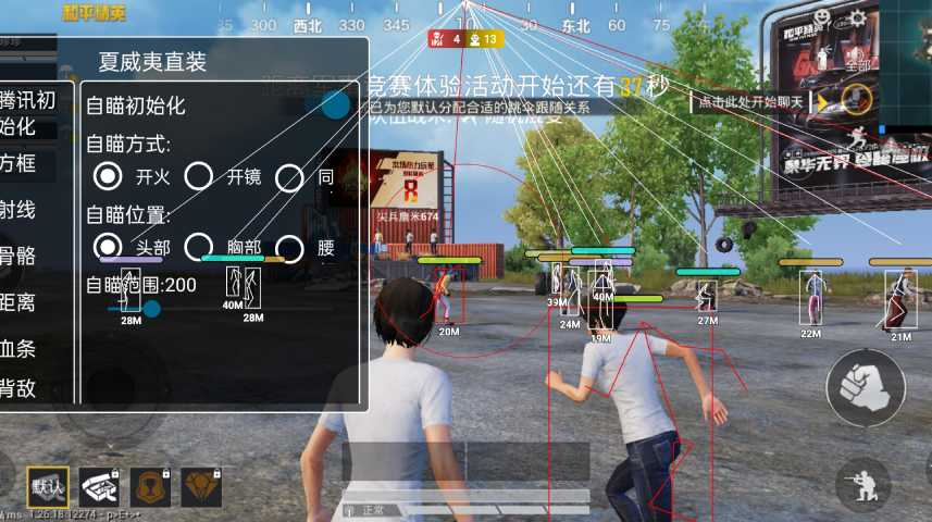 和平精英辅助【哈士奇容器直装V3.6稳定版】全图人物透视 主播无后座 开枪防抖动 皮肤美化 欧布变色  紫色螳螂 触摸自瞄 自瞄范围