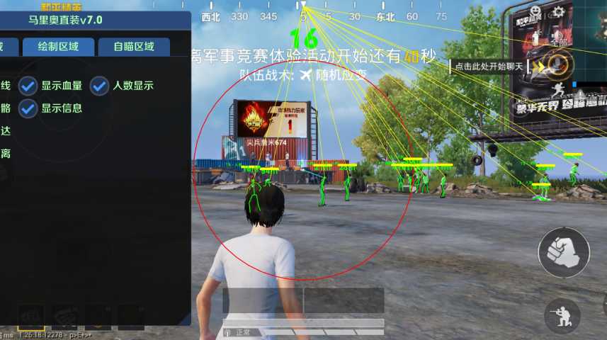 和平精英辅助【哈士奇容器直装V3.6稳定版】全图人物透视 主播无后座 开枪防抖动 皮肤美化 欧布变色  紫色螳螂 触摸自瞄 自瞄范围