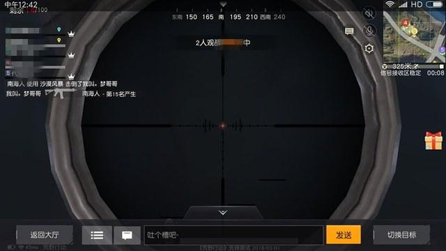 和平精英《星辰》外挂稳定直装带哥带妹首选利器