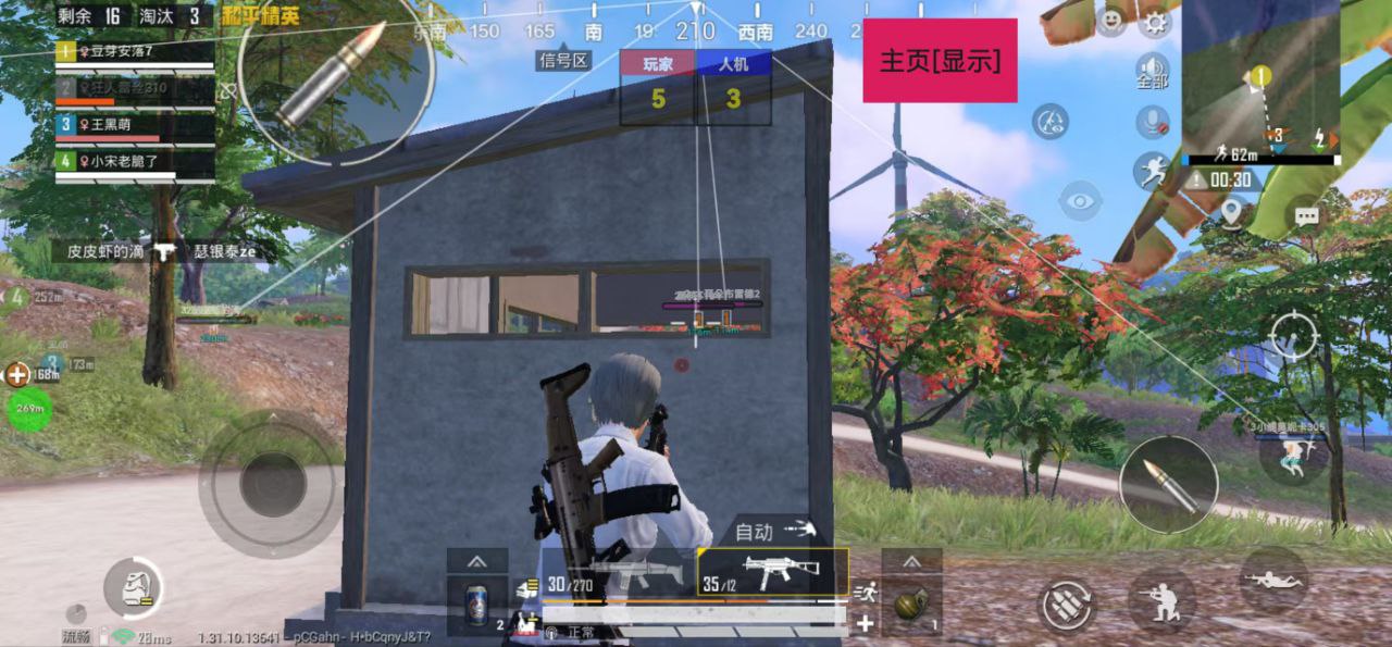 和平精英《星辰》外挂稳定直装带哥带妹首选利器