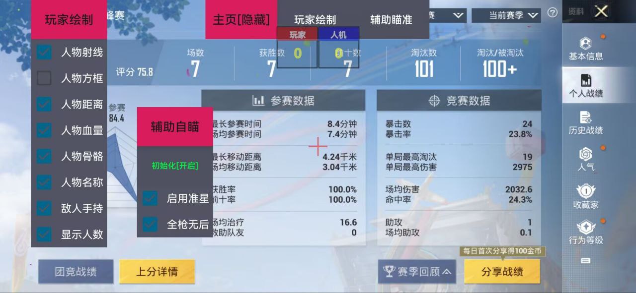 【天之蓝一体直装】和平精英怎么开挂 软件下载  和平精英正规卖挂平台 和平精英开挂购买网站