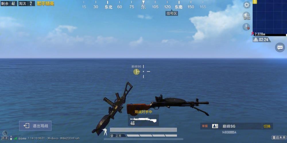 和平精英「九天追锁一体」iOS辅助