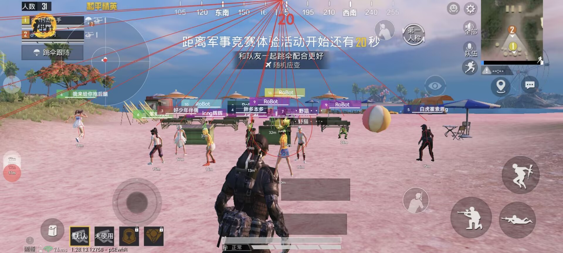 和平精英辅助《悟空》一体直装透视挂