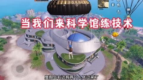 和平精英外挂《番茄》全网唯一独家裸奔内置防封的科技
