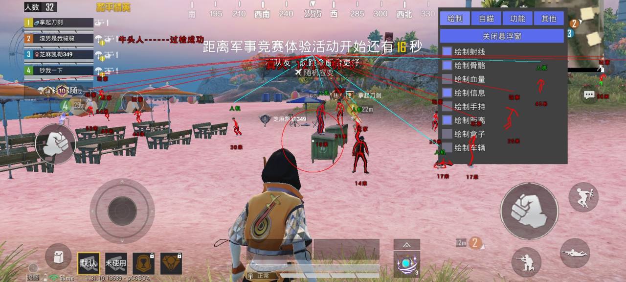和平精英「小提琴」直装辅助