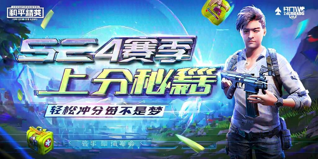 和平精英辅助【CK直装V1.0】启动器直装 预判自瞄 子弹追踪 子弹飞天 全新功能 人物透视