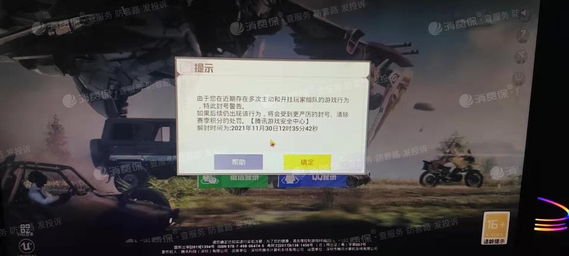 和平精英《战斗机》root版自瞄版外挂