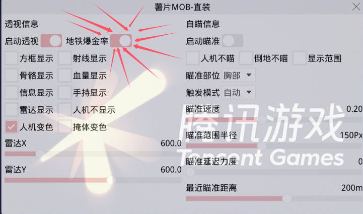 和平精英雷电模拟器辅助【钢铁侠】可过检测 匹配手机玩家