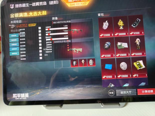 和平精英《牛魔王》直装辅助支持最新版本游戏使用