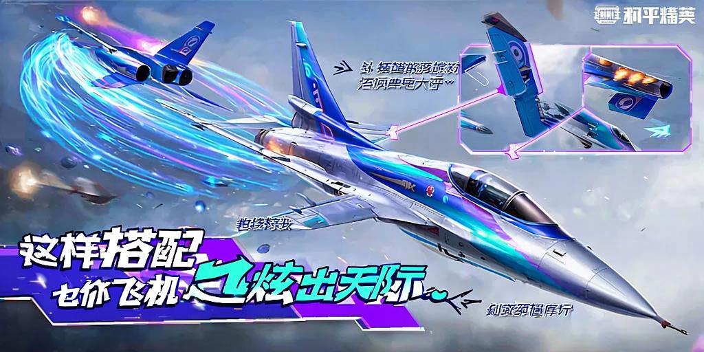 和平精英辅助：游戏公平性与技术挑战