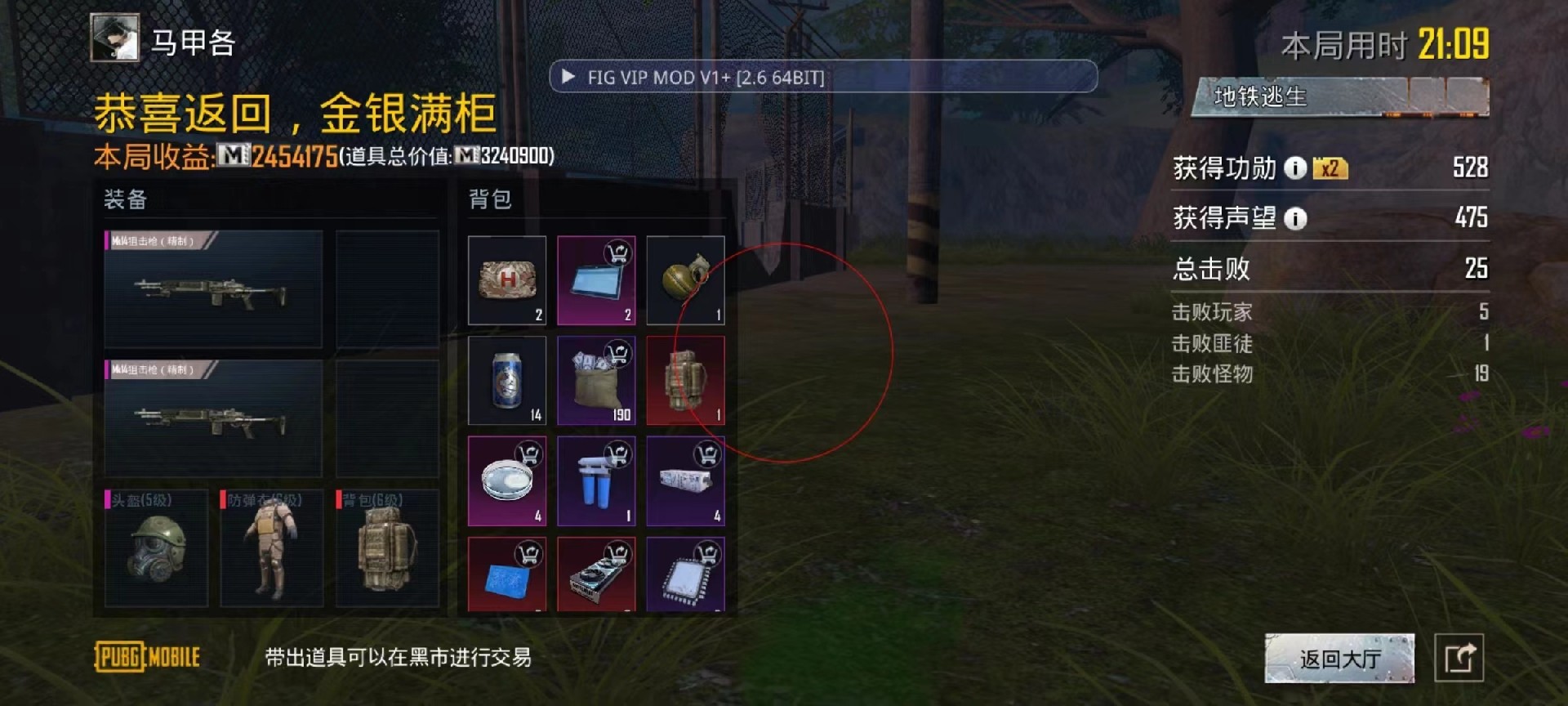 和平精英辅助【XL主播定制】独家绘制透视 完美过检 雷达预警  生态触摸锁 函数自瞄 可观透