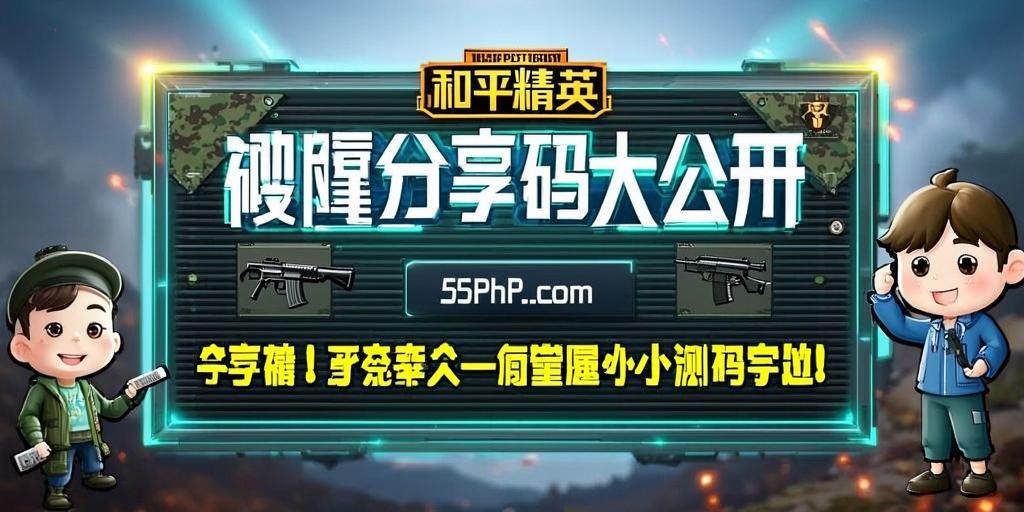 和平精英辅助【XL主播定制】独家绘制透视 完美过检 雷达预警  生态触摸锁 函数自瞄 可观透