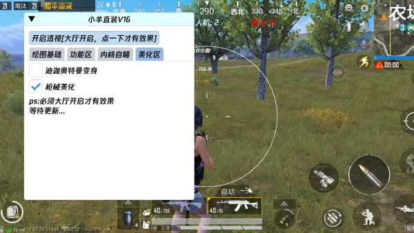 和平精英辅助《火锅》容器直装外挂全新稳定