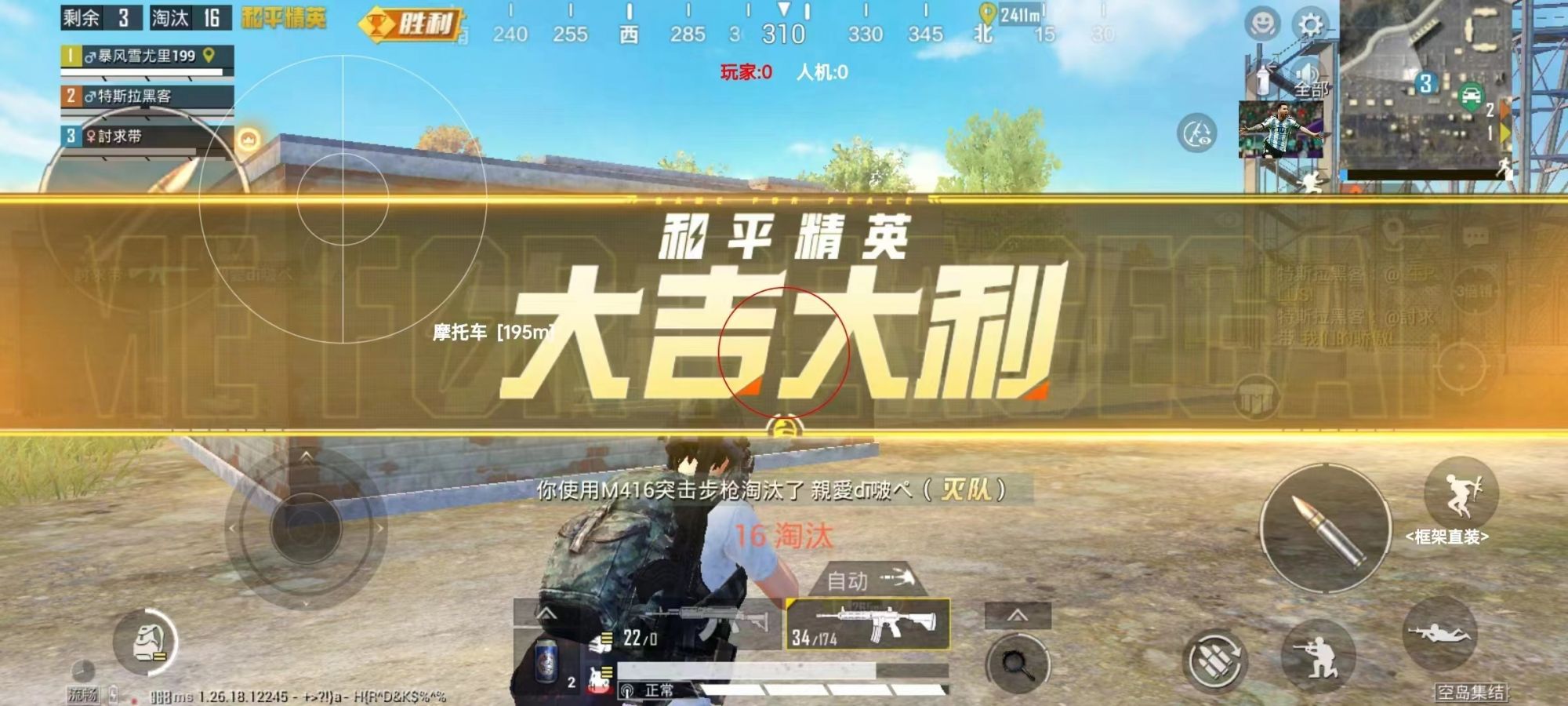 和平精英【星光】iOS辅助