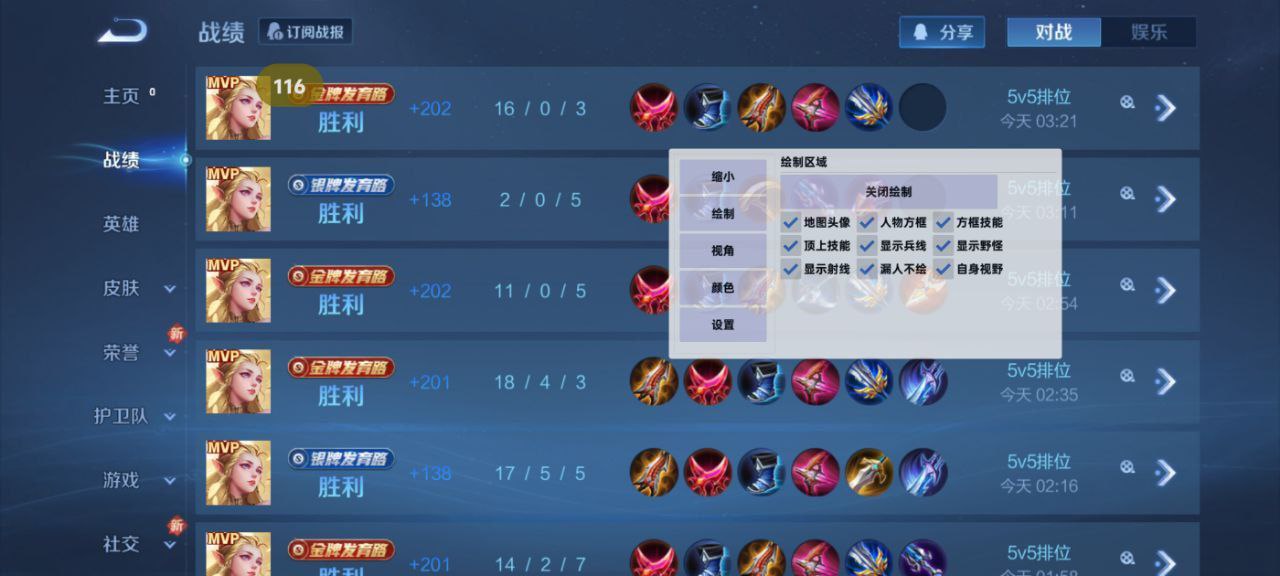 和平精英辅助【黑鲨直装】方框透视 无后自瞄 加速穿墙 雷达绘制  视角扩大 空投透视 人物射线 准星聚点