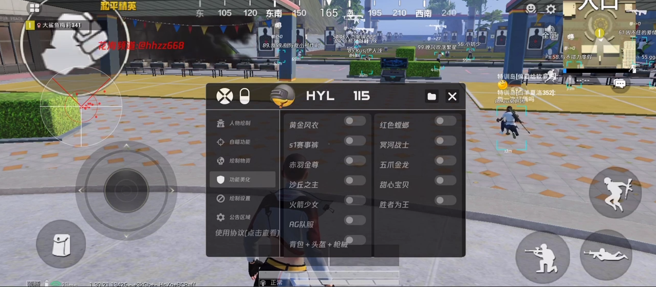 和平精英保时捷IOS免越狱免签名辅助科技