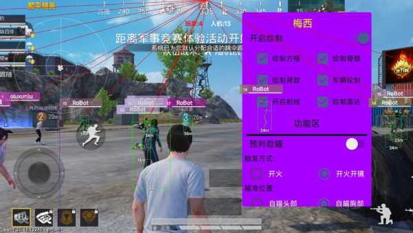 和平精英辅助【Vance万斯直装V1.0稳定版】人机识别 防录屏 主播专用 车辆加速 人物透视 锁头自瞄