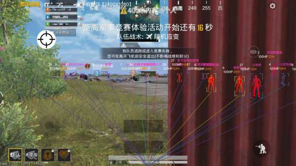 和平精英【天使】iOS辅助