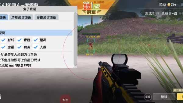 和平精英《哔哩哔哩》外挂