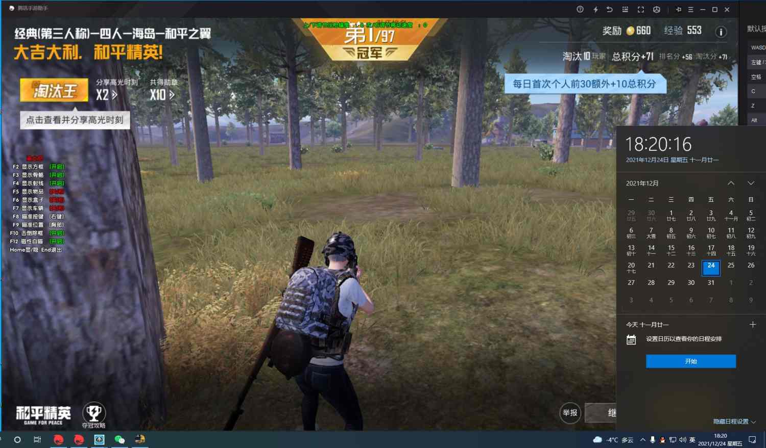 和平精英【EAD内部】辅助